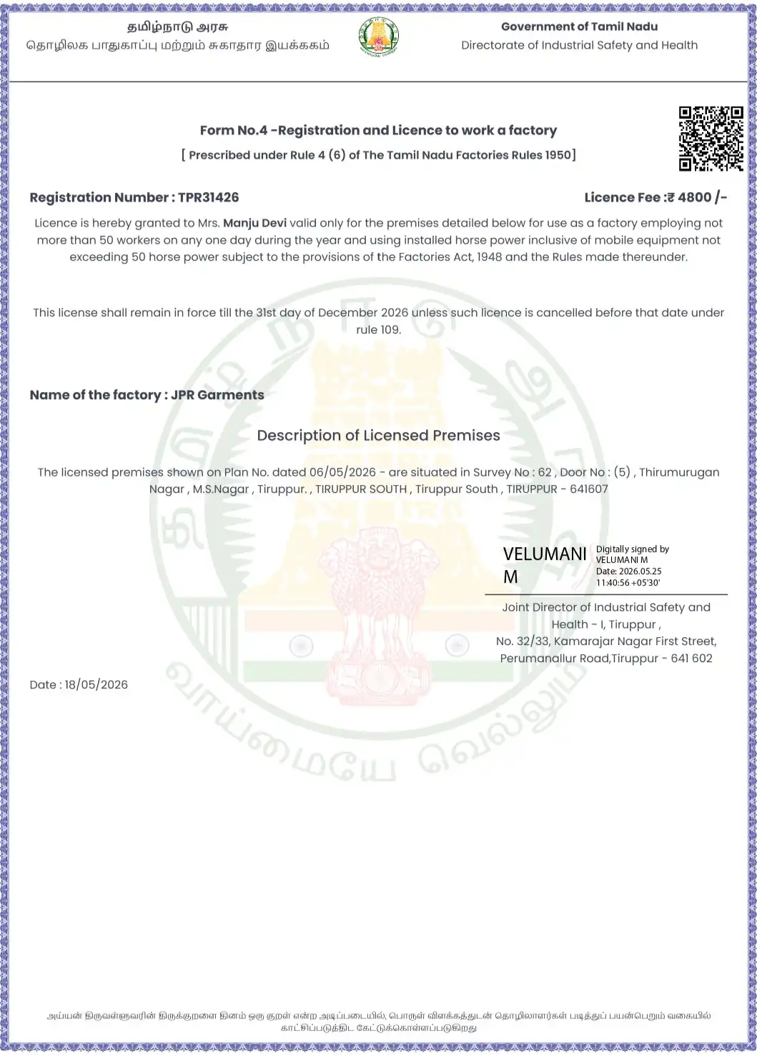 Factory License